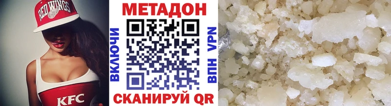 закладка  Ковдор  Метадон methadone 